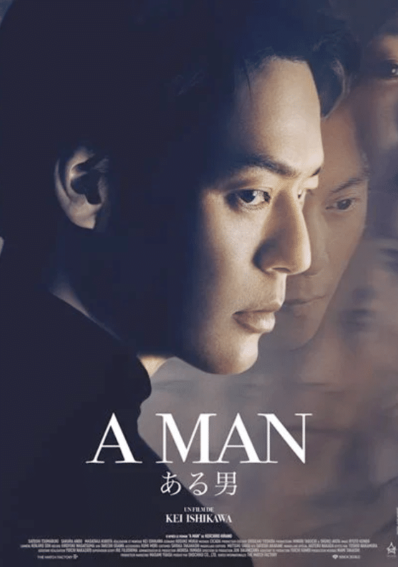 Cine 7 - A Man affiche